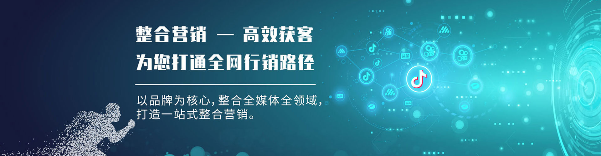 高密百度信息流