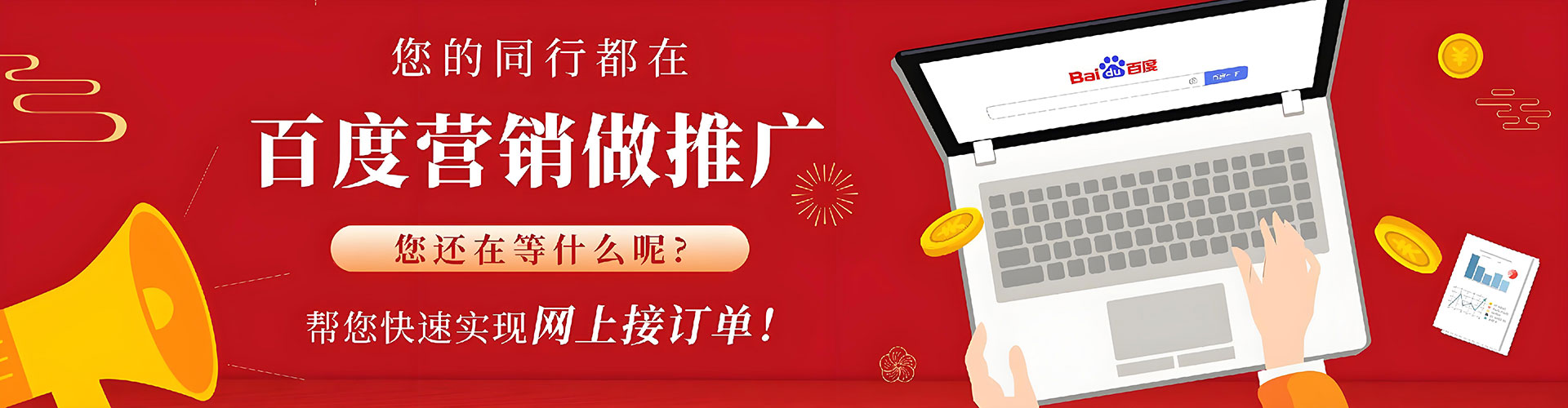 高密信息流推广